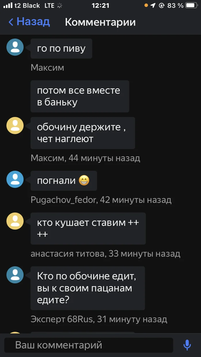 Conversations on Ya Maps - Images, Longpost, Yandex maps, Humor, My