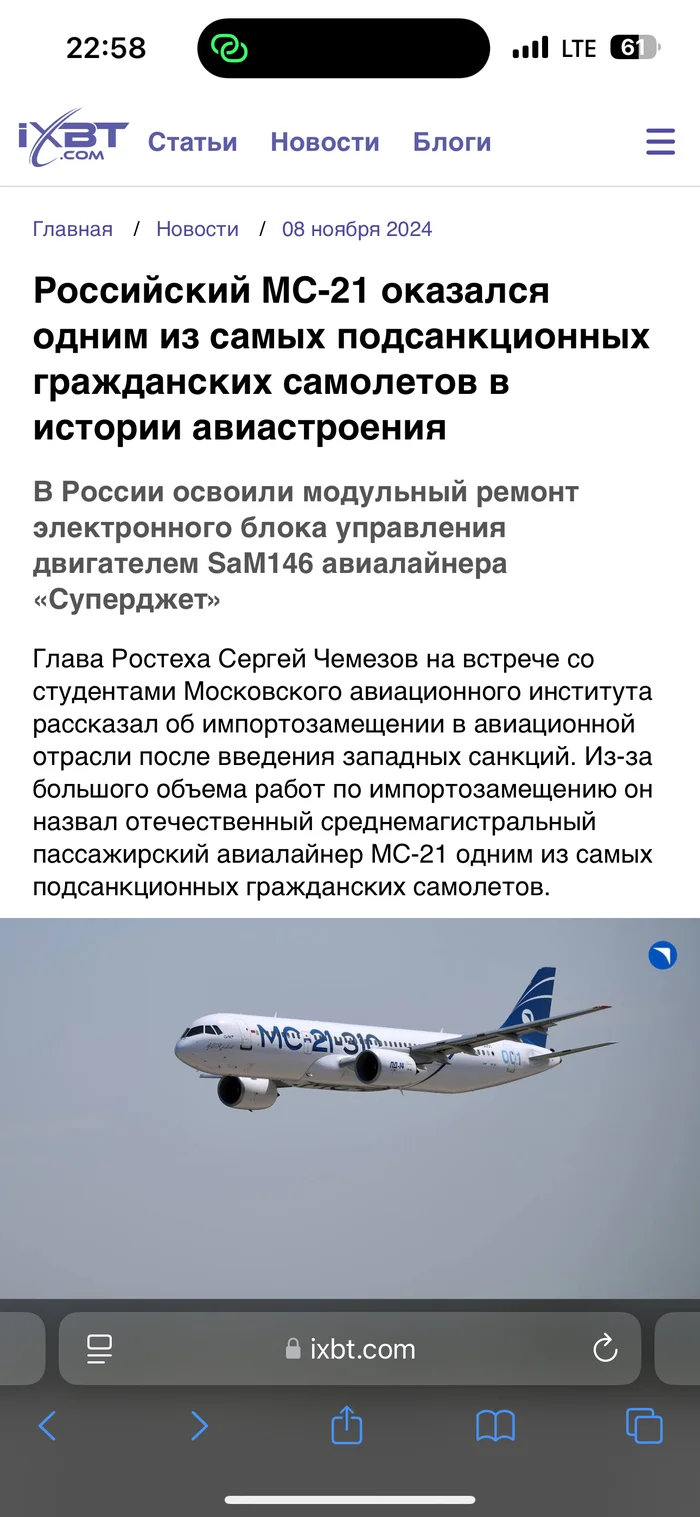 Hard fight MS-21 - MS-21, civil Aviation, Sanctions, Rostec, Longpost, Politics