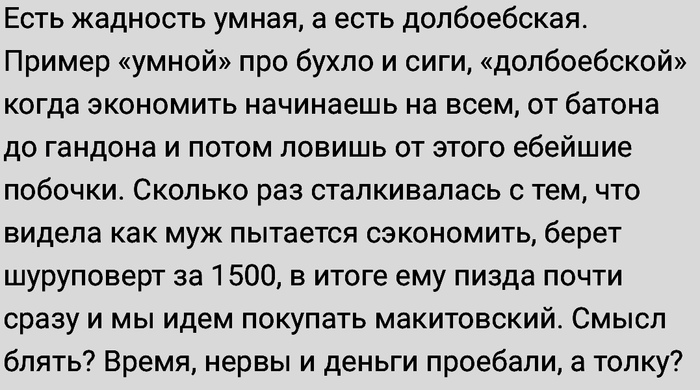 Наблюдение