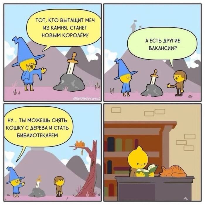 Под Шумок на Яву