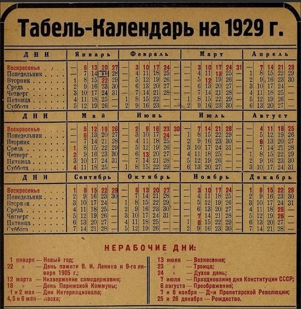   1929  , , 