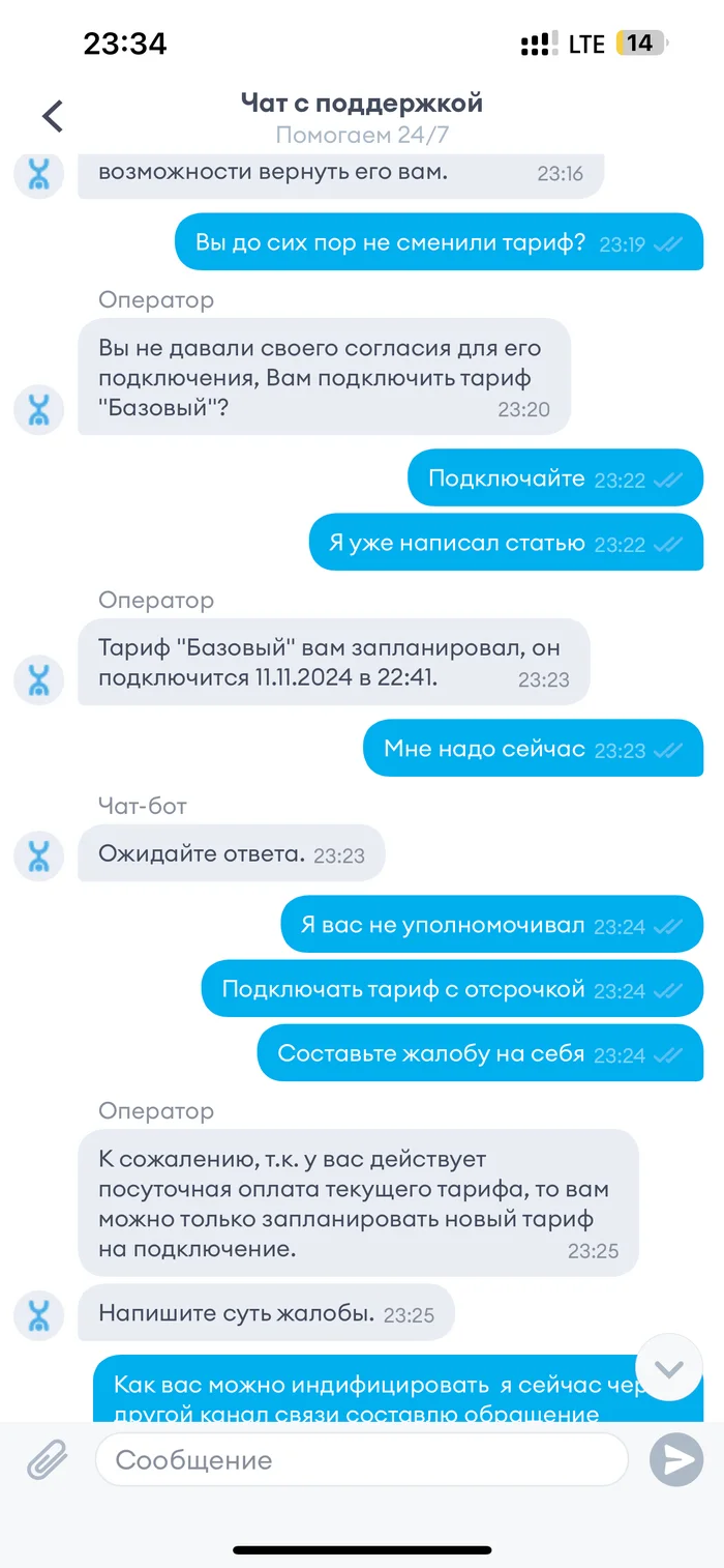 Yota refuses to refund unused tariff when changing tariff - Cellular operators, A complaint, Support service, Cheating clients, Yota, Consumer rights Protection, Longpost