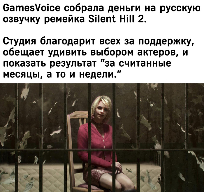  ,     , , , Silent Hill, ,  (), Gamesvoice