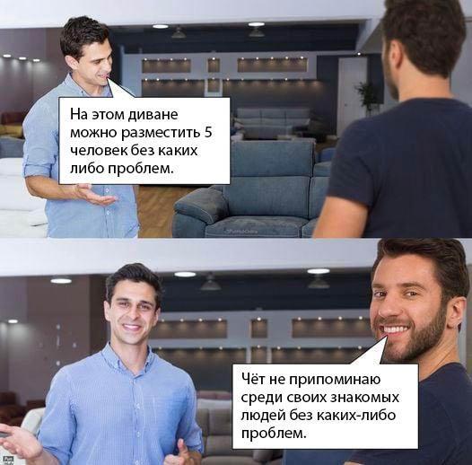 Про мебель