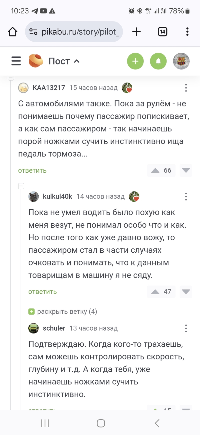 <a href="https://pikabu.ru/story/nozhkami_suchit_12006292?u=https%3A%2F%2Fpikabu.ru%2Fstory%2Fpilot_istrebitelya_v_otpuske_12004604%3Fcid%3D328485797&t=%23comment_328485797&h=7fe7cf384184c150de3c8f58a59d4f406f008115" title="https://pikabu.ru/story/pilot_istrebitelya_v_otpuske_12004604?cid=328485797" target="_blank" rel="noopener">#comment_328485797</a>