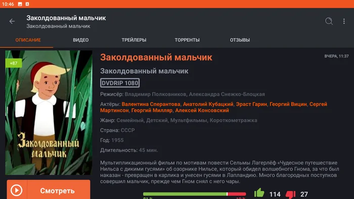 Cinema for the poor v2 - Android, Movies, New items, New films, Longpost