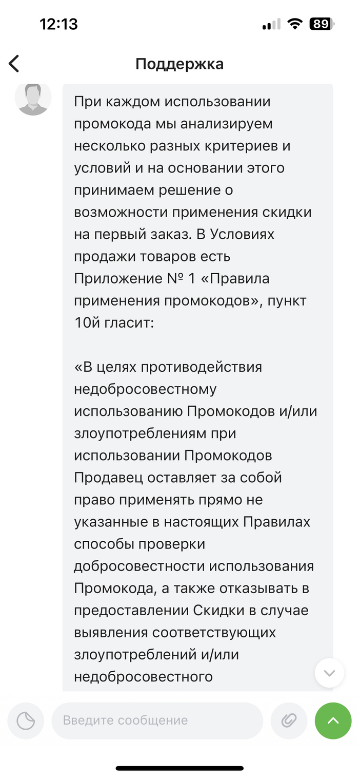 Ответы службы поддержки