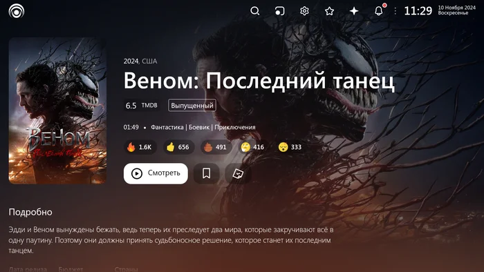 Cinema for the poor v2 - Android, Movies, New items, New films, Longpost