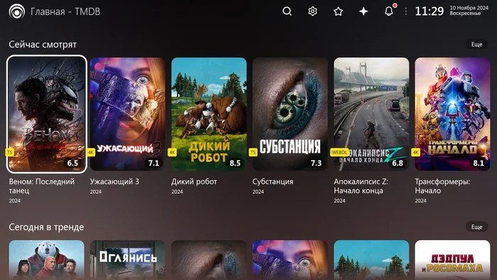 Cinema for the poor v2 - Android, Movies, New items, New films, Longpost