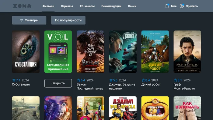Cinema for the poor v2 - Android, Movies, New items, New films, Longpost
