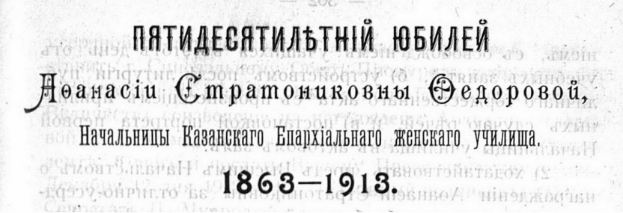 Казанское епархиальное женское училище, Казань [1890 – 1918] Часть 5 - Моё, Российская империя, История города, Краеведение, Казань, Города России, Длиннопост