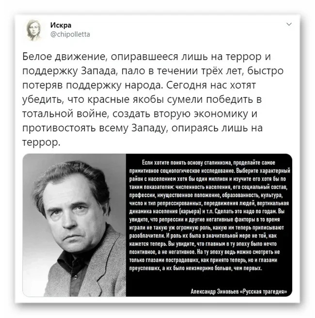 Стремительное падение белого движения - Искра (Twitter), Белое движение, Негатив, Политика, Скриншот