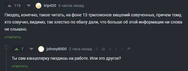 Спалился но это другое - Комментарии на Пикабу, Скриншот, Вор