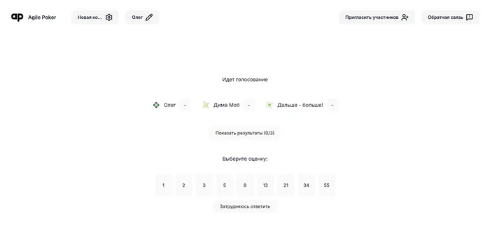 Как мы три года делали покер планирования и что из этого вышло - Моё, Стартап, Разработка, Agile, Программист, Программирование, Длиннопост