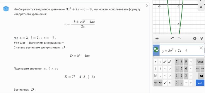 Нейронка для математики