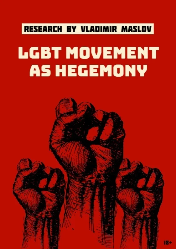 LGBT movement as hegemony, research by Russian writer Vladimir Maslov - USA, Politics, English language, Without translation, Translation, Longpost, My, LGBT, West