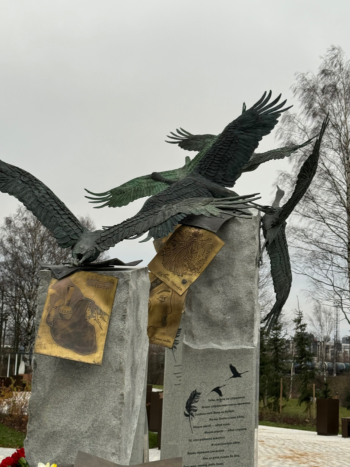 Памятника Журавли