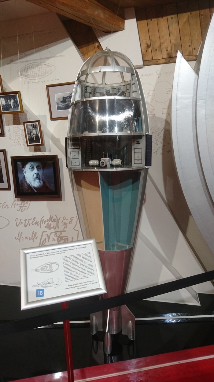 Starship по-русски.