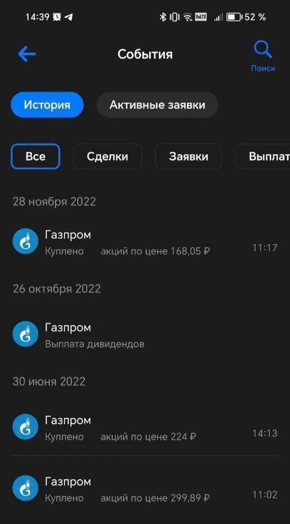 I bought Gazprom for 300 and immediately (everyone knows the word) from Traktorist - My, Investments, Wealth, Money, Financial literacy, Earnings, Success, Income, Dividend, Stock market, Stock exchange, Stock, Bonds, Error, Greed, Longpost