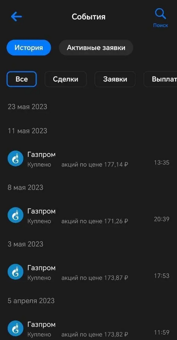 I bought Gazprom for 300 and immediately (everyone knows the word) from Traktorist - My, Investments, Wealth, Money, Financial literacy, Earnings, Success, Income, Dividend, Stock market, Stock exchange, Stock, Bonds, Error, Greed, Longpost