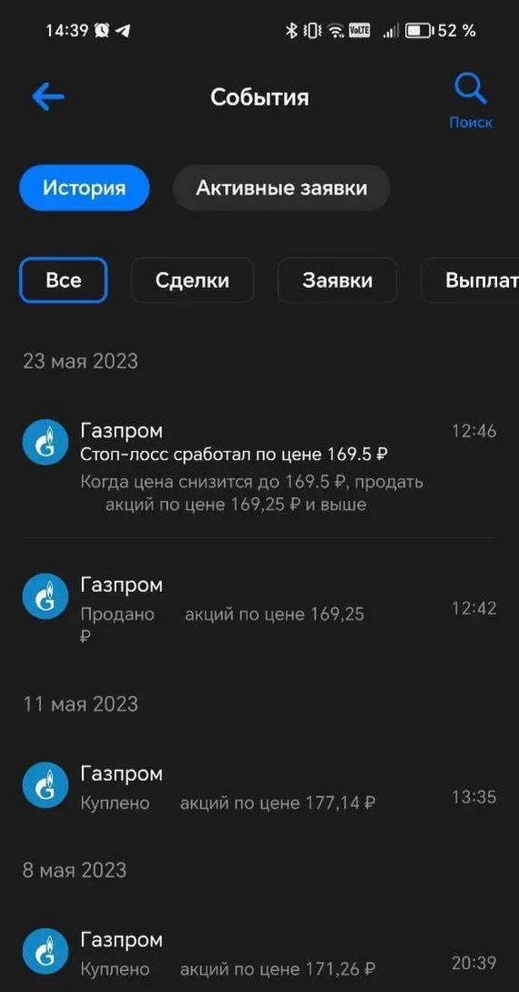 I bought Gazprom for 300 and immediately (everyone knows the word) from Traktorist - My, Investments, Wealth, Money, Financial literacy, Earnings, Success, Income, Dividend, Stock market, Stock exchange, Stock, Bonds, Error, Greed, Longpost