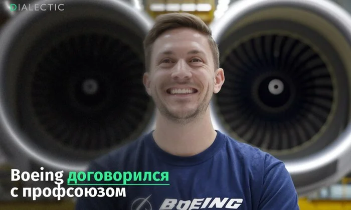 Ответ на пост «BOEING подал иск против Профсоюза и бастующих работников» - Экономика, Трудовые отношения, Зарплата, Общество, Забастовка, Boeing, США, Union, Авиация, Рабочие, Победа разума, Коллектив, Маленькая зарплата, Премия, Профсоюз, Авиакомпания, Гражданская авиация, Ответ на пост, Telegram (ссылка)