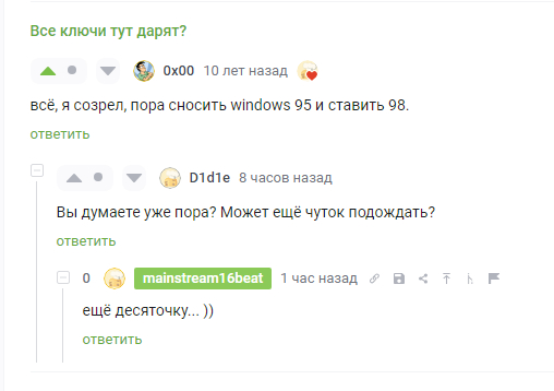 Еще чуть-чуть подождать и... - Скриншот, Комментарии на Пикабу