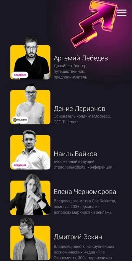 Telemetr Conf. The largest conference on Telegram - how it was - My, Telegram, PROMOTION IN TELEGRAM, Speaker, The conference, Artemy Lebedev, Longpost, Telegram (link)