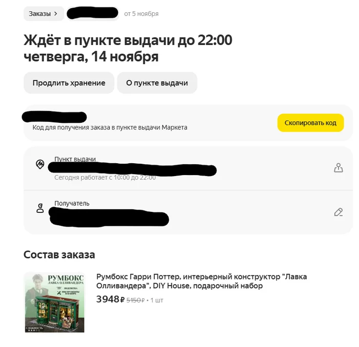 Another disgrace of Yandex, or how I tried to get my orders back - My, Negative, Cheating clients, Support service, Yandex Market, Yandex., Pvz, Services, Longpost