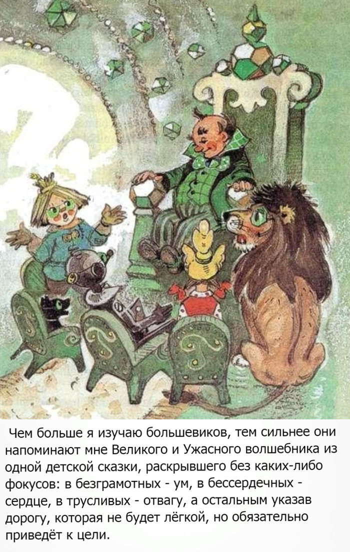 Волшебники советского города