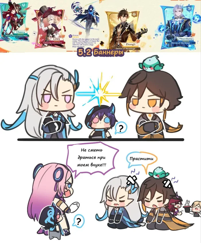 Long awaited meeting in 5.2 - Genshin impact, Art, Anime art, Zhongli (Genshin Impact), Neuvillette (Genshin Impact), Longpost
