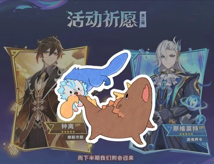Long awaited meeting in 5.2 - Genshin impact, Art, Anime art, Zhongli (Genshin Impact), Neuvillette (Genshin Impact), Longpost