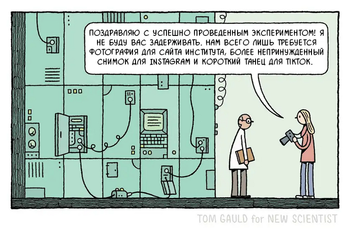 <a href="https://pikabu.ru/story/a_teper_davayte_potantsuem_12037626?u=https%3A%2F%2Fwww.newscientist.com%2Farticle%2F2452039-tom-gauld-congratulations-on-your-successful-experiment%2F&t=%D0%9E%D1%80%D0%B8%D0%BD%D0%B8%D0%BD%D0%B0%D0%BB&h=0a3263b2e1614ba027890235aade1b2318684d67" title="https://www.newscientist.com/article/2452039-tom-gauld-congratulations-on-your-successful-experiment..." target="_blank" rel="nofollow noopener"></a> <a href="https://pikabu.ru/story/a_teper_davayte_potantsuem_12037626?u=https%3A%2F%2Ft.me%2Fuzhasvubo4ke&t=%D0%9F%D0%B5%D1%80%D0%B5%D0%B2%D0%BE%D0%B4%D1%8B&h=4e72d063159c919d570ceb2fe8846eae6874d1d4" title="https://t.me/uzhasvubo4ke" target="_blank" rel="nofollow noopener"></a>