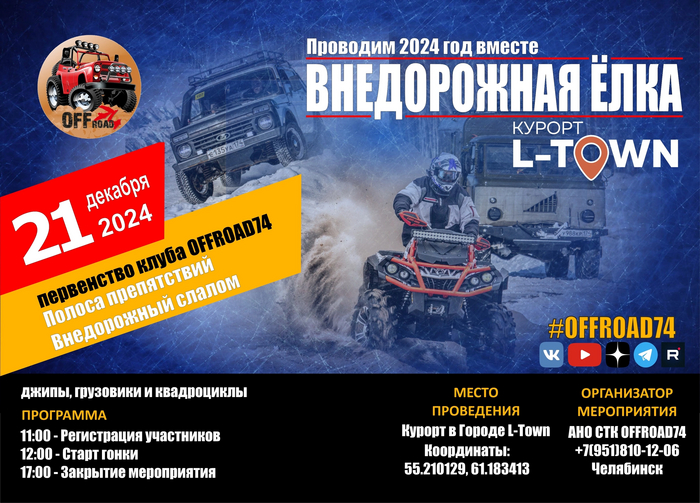   Offroad, , 