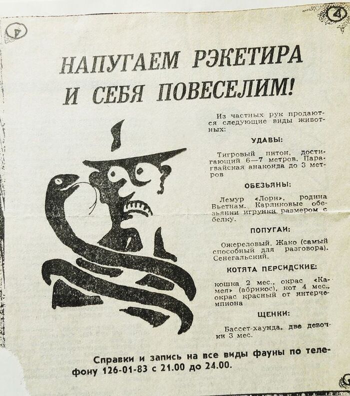 Интересные фотографии 90 -х (часть 105) 90-е, Детство 90-х, Ностальгия, Эпоха, 2000-е, Егор Летов, Евгений Чичваркин, Борис Немцов, Ричард Гир, Александр Карелин, Фильм Брат, Сергей Бодров, Андрей Федорцов, Алена Свиридова, Шура, Михаил Круг, Нэнси, Вырезки из газет и журналов, Длиннопост, Фотография