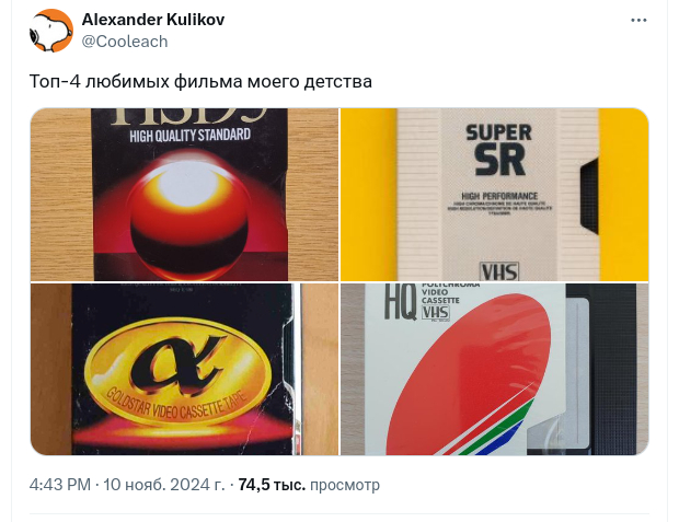    X (Twitter), , , , ,  90-, , VHS