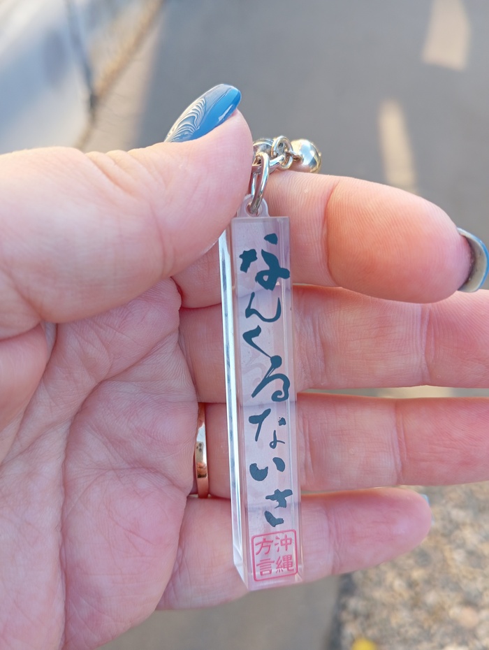 Брелок из Японии (нужен перевод)