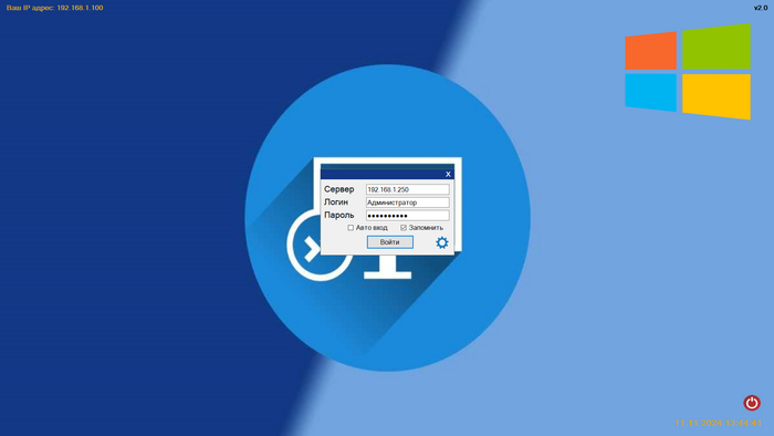 RDP Shell    -     sms) ,  , Rdp