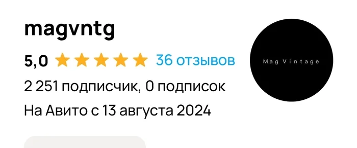 Авито скажите,а долго будет мусорных магазинов на вашем ресурсе? - Авито, Мошенничество, Обманщики, Модератор, Мат, Длиннопост, Негатив