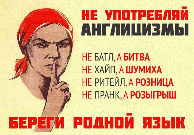 How to Recognize a Latent Foreign Agent? A Patriot's Guide - My, Patriotism, Russia, Russophobia, Propaganda, Vladimir Putin, West, Foreign agents, NATO, Longpost, Politics