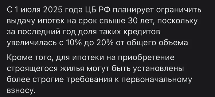 Намёк от ЦБ РФ ... - Моё, Кредит, Дебет, Экономика, Люди, Деньги, Кризис, Финансы, Центральный банк РФ, Намек