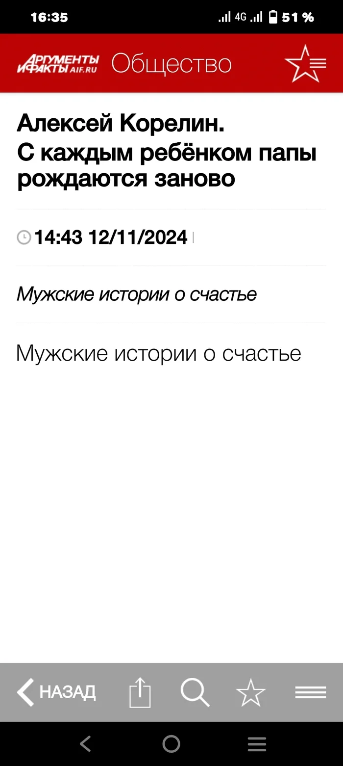 Мужские истории о счастье - Счастье, Семья, Рождение ребенка, Длиннопост, Гифка