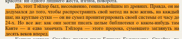 Continuation of the post Dystopia is Dead: Mathematically Proven Happiness - My, Essay, Spoiler, Overview, Review, Book Review, Evgeny Zamyatin, Dystopia, Quotes, Literature, Longpost, Screenshot, Russian literature, Reply to post, Excerpt from a book, A wave of posts