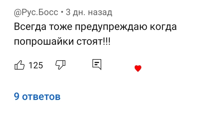 Дальнобойщики нормального человека!