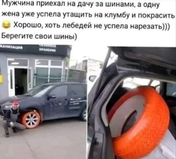 Auto tuning happened - Колесо, Flower bed, Telegram (link)