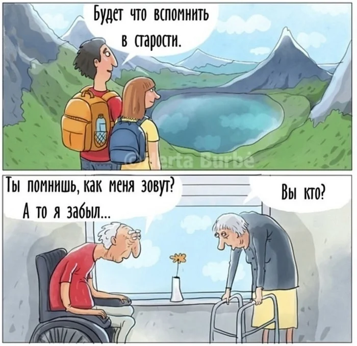 Memory - Humor, Old age, Memory, Images, Repeat, Herta Burbe, Comics, Sad humor, Travels, Memories, Forgot, Dementia