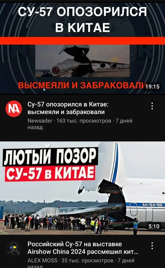 When you copied something from friends, but it was like a carbon copy! - Politics, Russia, China, Airshow, Su-57, Deception, Longpost