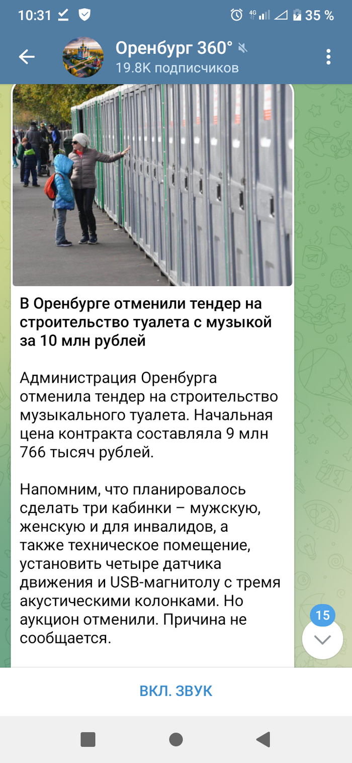 Будто проблем никаких других и вовсе нет. Обычный туалет замутить уже не судьба. Гуляющие по историческому центру пользуются близлежащими дворами. Традиция.