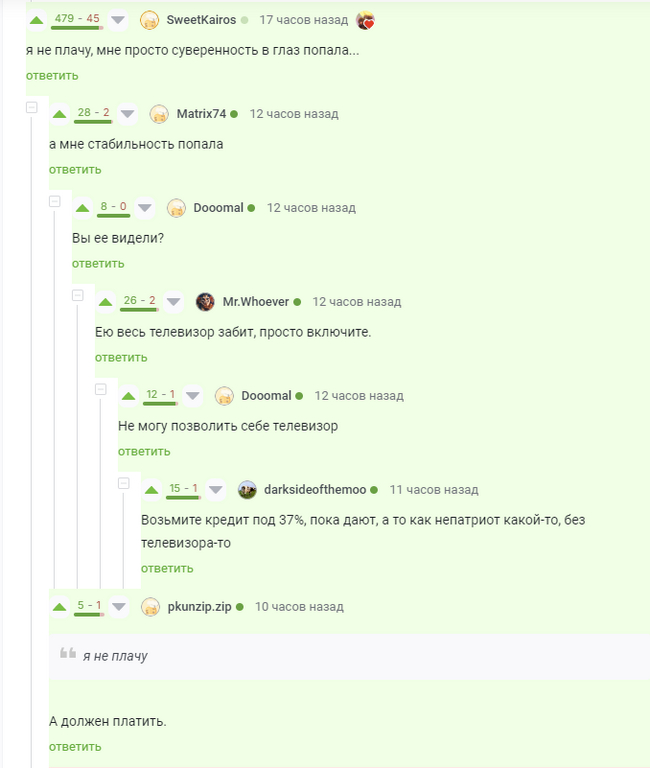 Стабильность в глаз попала... - Пикабу, Комментарии на Пикабу, Юмор, Скриншот, Стабильность