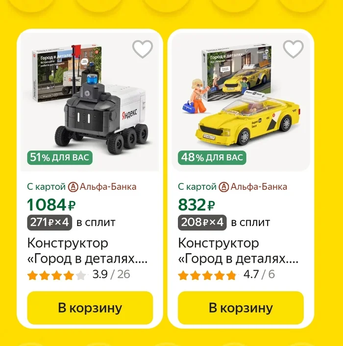 Yandex recently launched its project called City in Detail. Let's take a closer look at these models - Lego, Analogue, Yandex., Company, Models, Car, Project, Idea, Purchase, Longpost